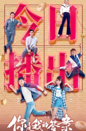 Дорама Ты мой ответ сериал 2019  смотреть онлайн