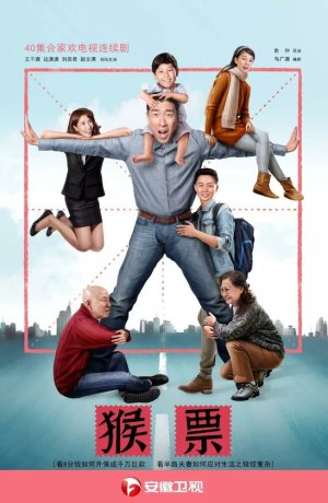 Дорама Марки с обезьянами сериал 2017  смотреть онлайн