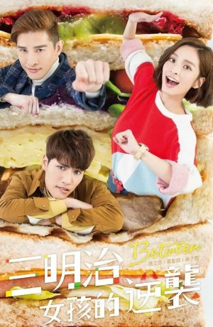 Дорама Меж двух огней (2018) сериал 2018  смотреть онлайн