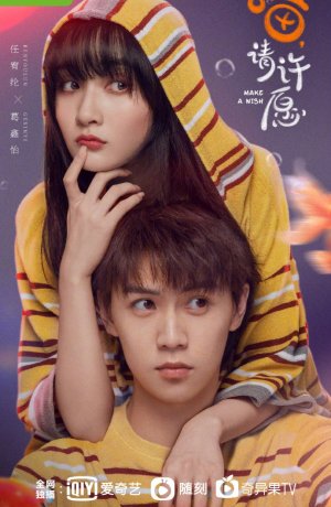 Дорама Загадай желание сериал 2021  смотреть онлайн