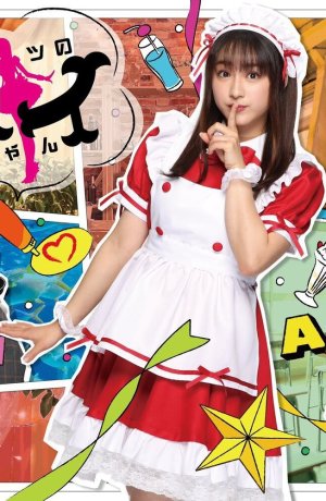 Дорама Тайна Аи-тян сериал 2021  смотреть онлайн