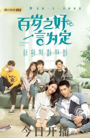 Дорама Любовь навсегда сериал 2020  смотреть онлайн