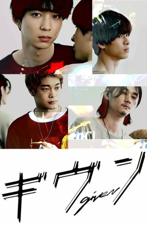 Дорама Дарованный сериал 2021  смотреть онлайн