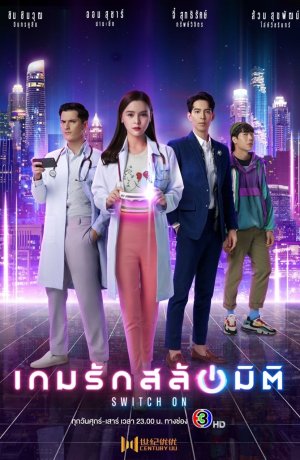 Дорама Включись в игру сериал 2021  смотреть онлайн