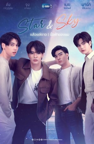 Дорама Звезда и небо сериал 2022  смотреть онлайн