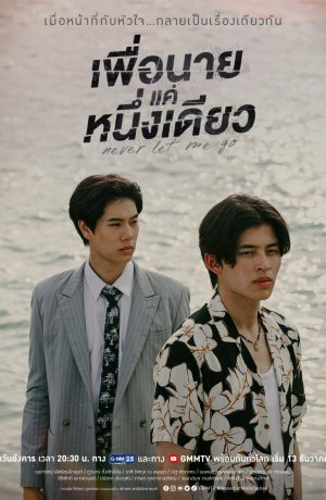 Дорама Никогда не отпускай меня сериал 2022  смотреть онлайн