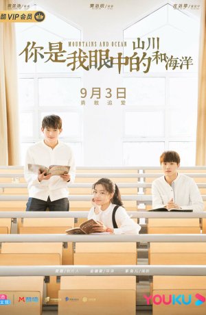 Дорама Горы и океаны сериал 2019  смотреть онлайн