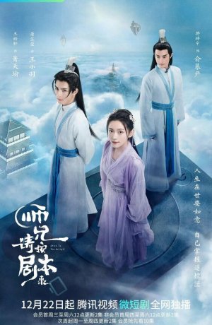 Дорама Следуй сценарию! сериал 2021  смотреть онлайн