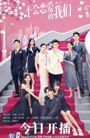 Дорама Почему женщины любят сериал 2022  смотреть онлайн