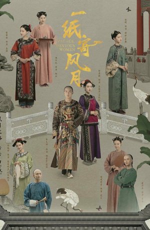 Дорама Дворец: Коварные женщины сериал 2021  смотреть онлайн