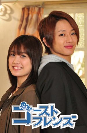 Дорама Друзья-призраки сериал 2009  смотреть онлайн