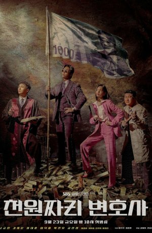 Дорама Адвокат за один доллар сериал 2022  смотреть онлайн