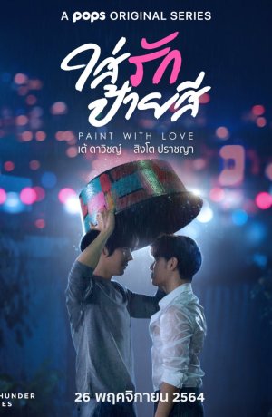 Дорама Рисуй с любовью сериал 2021  смотреть онлайн