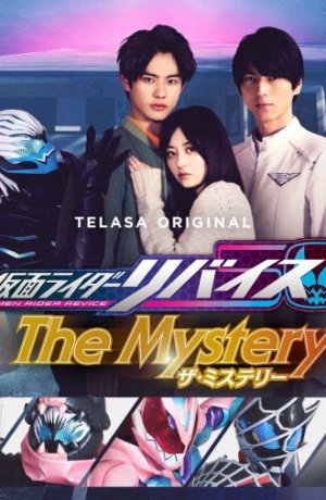 Дорама Наездник в маске Ревайс: Тайна сериал 2022  смотреть онлайн