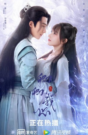 Дорама Цинцин в моём сердце сериал 2021  смотреть онлайн