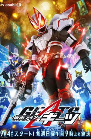 Дорама Наездник в маске Гитс сериал 2022  смотреть онлайн