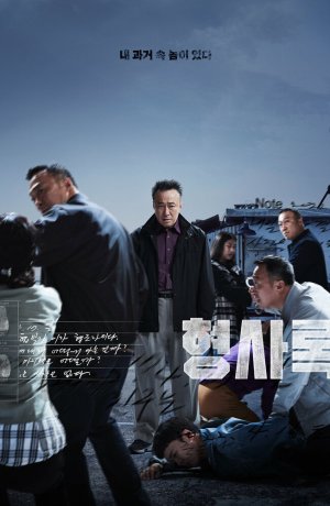 Дорама Теневой детектив сериал 2022  смотреть онлайн