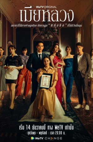 Дорама Законная жена сериал 2022  смотреть онлайн