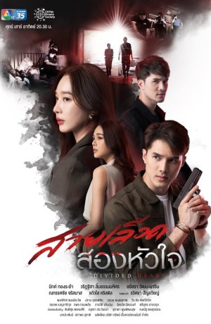 Дорама Наследие двух сердец сериал 2022  смотреть онлайн