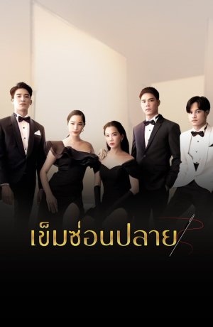 Дорама В тисках сериал 2022  смотреть онлайн