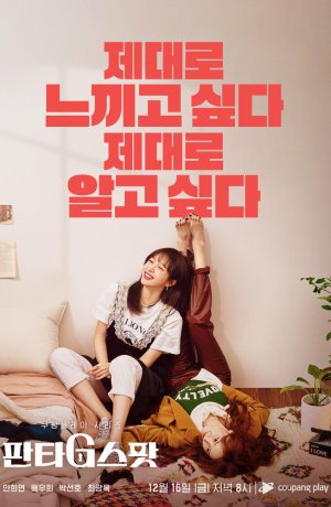 Дорама Точка фантазий сериал 2022  смотреть онлайн