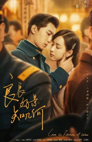 Дорама Любовь в огне войны сериал 2022  смотреть онлайн