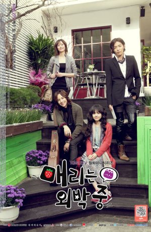 Дорама Мэри, где же ты была всю ночь? сериал 2010  смотреть онлайн