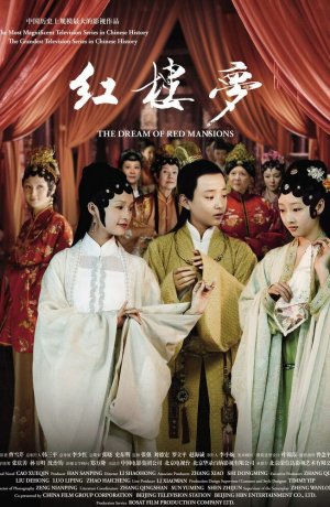 Дорама Сон в Красном тереме сериал 2010  смотреть онлайн
