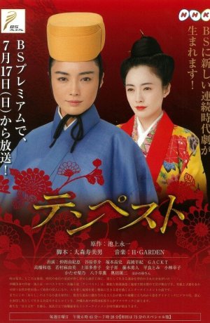 Дорама Буря сериал 2011  смотреть онлайн