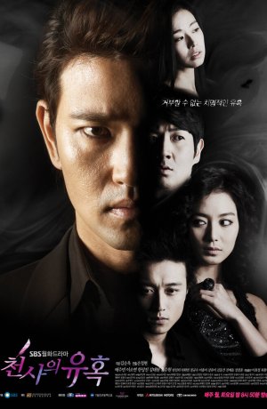 Дорама Искушение ангела сериал 2009  смотреть онлайн