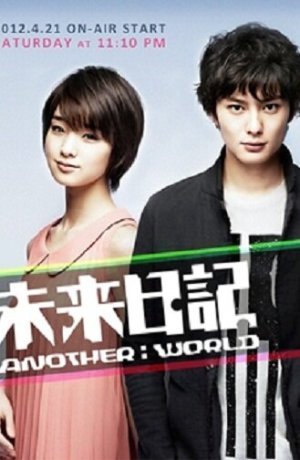 Дорама Дневник будущего: Другой мир сериал 2012  смотреть онлайн