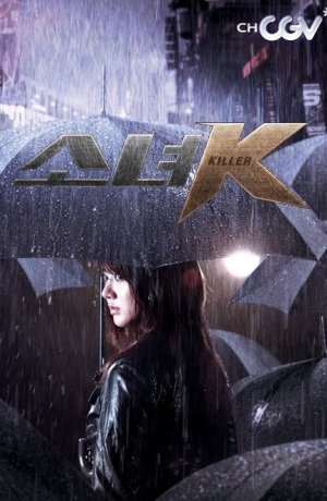 Дорама Малышка К сериал 2011  смотреть онлайн