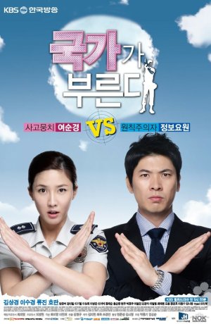 Дорама Долг превыше всего сериал 2010  смотреть онлайн