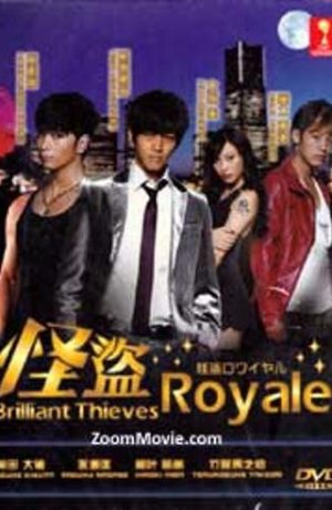 Дорама Королевский вор сериал 2011  смотреть онлайн