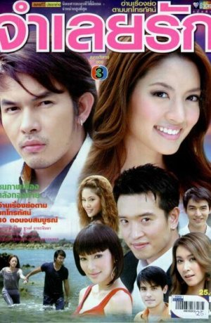 Дорама В плену любви сериал 2008  смотреть онлайн