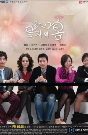 Дорама Весна Даль-джа сериал 2007  смотреть онлайн