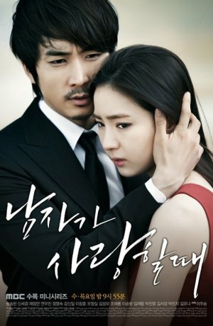 Дорама Когда мужчина любит сериал 2013  смотреть онлайн