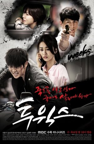 Дорама Две недели сериал 2013  смотреть онлайн