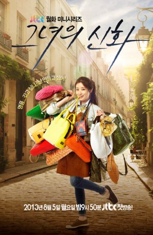 Дорама Её легенда сериал 2013  смотреть онлайн