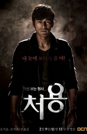 Дорама Чхо-ён сериал 2014  смотреть онлайн