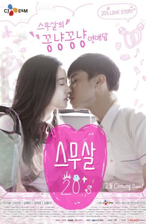 Дорама Двадцатилетние сериал 2014  смотреть онлайн