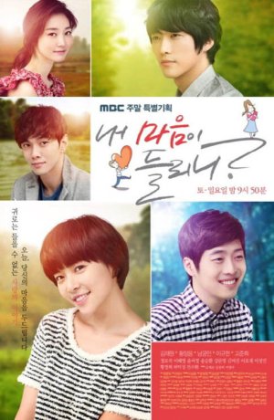 Дорама Услышь моё сердце сериал 2011  смотреть онлайн