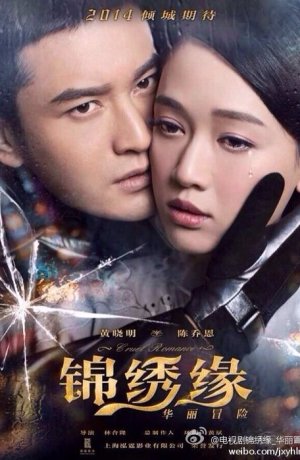 Дорама Жестокий романс сериал 2014  смотреть онлайн