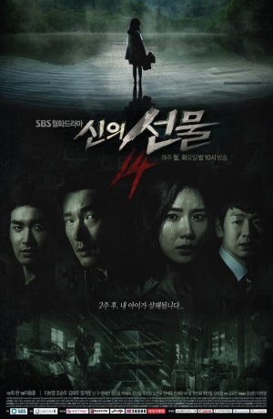 Дорама Дар небес: 14 дней сериал 2014  смотреть онлайн