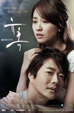 Дорама Искушение сериал 2014  смотреть онлайн