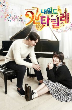 Дорама Кантабиле Нэиль сериал 2014  смотреть онлайн