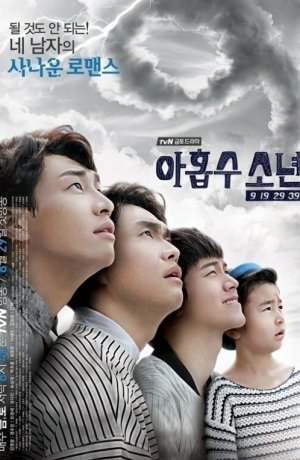 Дорама Эта проклятая девятка! сериал 2014  смотреть онлайн