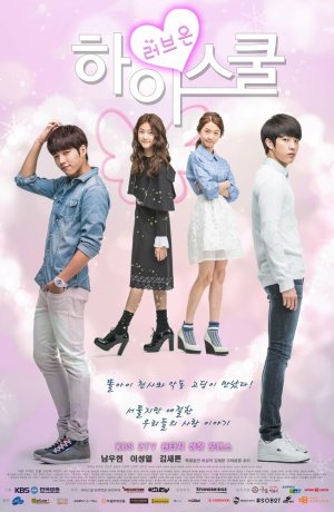 Дорама Старшая школа: пора любить сериал 2014  смотреть онлайн