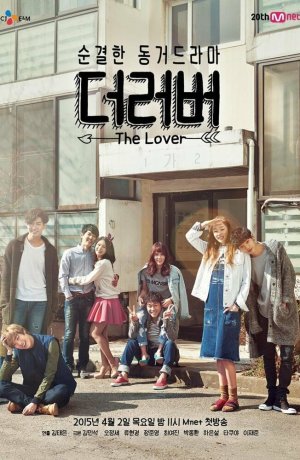 Дорама Сожители сериал 2015  смотреть онлайн