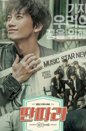 Дорама Шоумен сериал 2016  смотреть онлайн